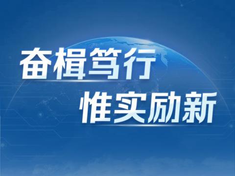 一图读懂利来国国际网站电气2024年三季报