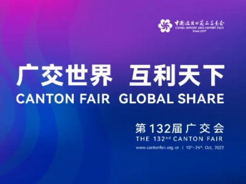 利来国国际网站电气诚邀您云旅行第132届广交会